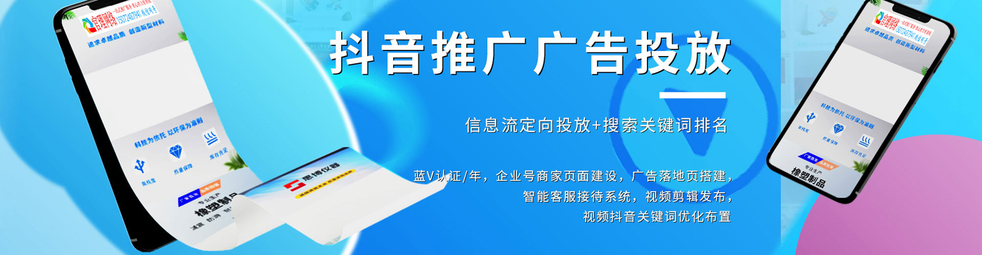 吴起百度优化推广