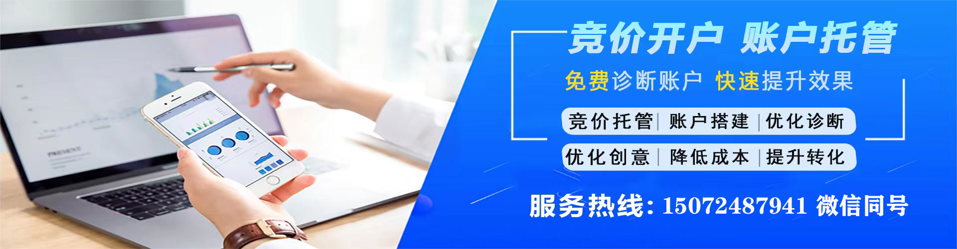 吴起信息流托管